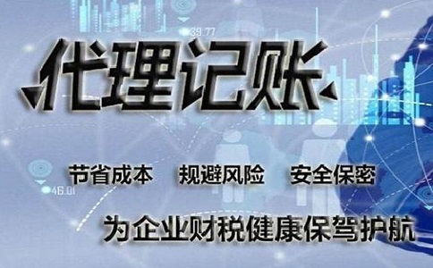 公司注冊后需要處理哪些稅務問題?