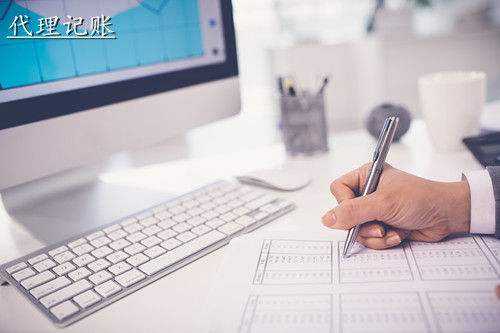 四川文化傳媒公司代理記賬費用多少?