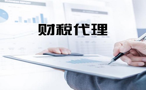 四川代理記賬報稅一年多少錢?