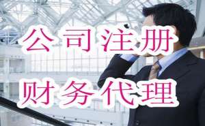 在宣城注冊科技公司流程有哪些