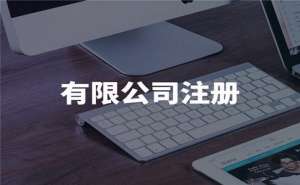 在宣城規避經營風險：關于吊銷、撤銷、注銷，我們都需要了解什么