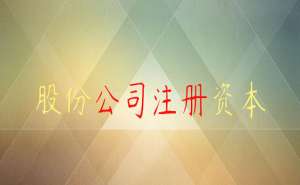 在宣城投資商進行新公司注冊需要注意的事項有哪些