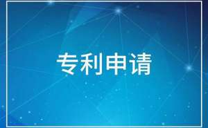 在宣城企業(yè)申請(qǐng)專利有什么好處