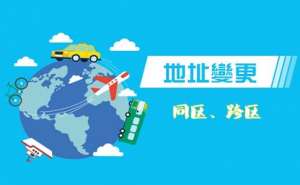 在宣城四川公司地址變更的流程怎么操作
