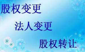 在宣城企業經營范圍變更準備的材料有哪些