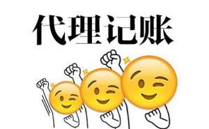 在宣城公司注冊(cè)后，該如何進(jìn)行記賬報(bào)稅