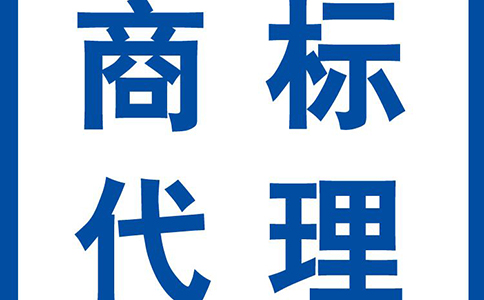 企業商標注冊時間多久?流程有哪些?
