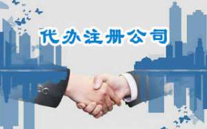 在宣城設(shè)計類公司注冊經(jīng)營范圍有哪些
