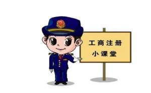 在宣城注冊(cè)公司應(yīng)該如何選地址