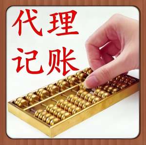 宣城營業執照代辦需要準備好哪些材料？