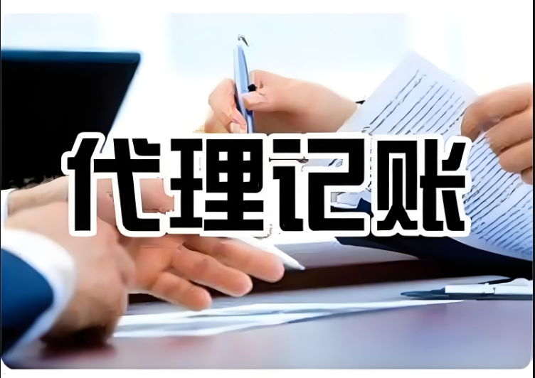 宣城代理記賬公司需要支付的稅是多少?