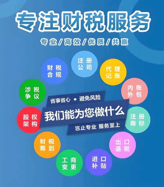 宣城財(cái)稅服務(wù)公司可以提供哪些服務(wù)？