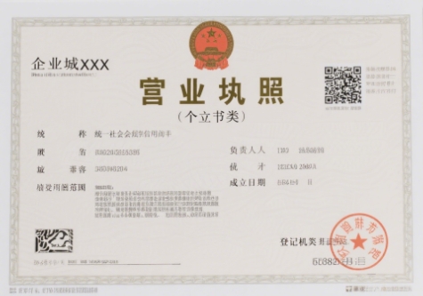 宣城執照辦理有哪些關鍵事項要注意