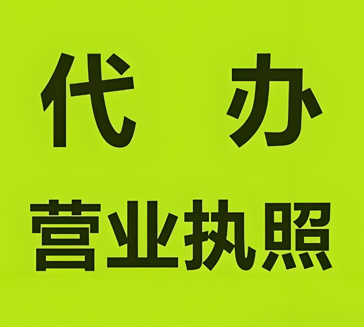 宣城個體戶 vs 公司執照辦理  費用差異大