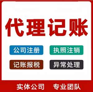 宣城代理記賬 助力企業(yè)輕裝上陣