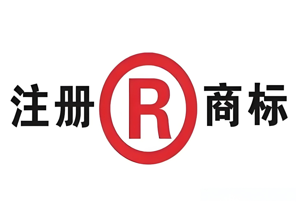 宣城注冊商標(biāo)怎么辦？