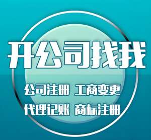 注冊宣城公司需要多少費用