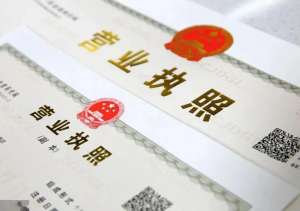 宣城執照變更前要提前準備哪些材料