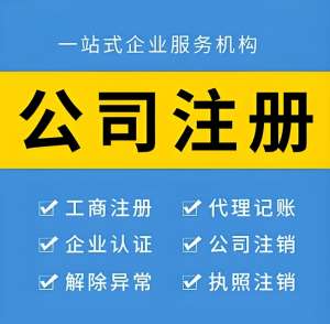 辦理宣城營(yíng)業(yè)執(zhí)照需要注意哪些方面