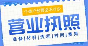 2025宣城執照變更：線上步驟+避坑要點