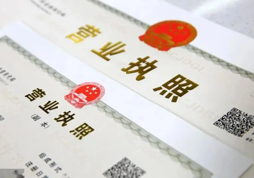 宣城變更營(yíng)業(yè)執(zhí)照的流程是什么