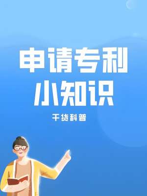 宣城申請專利怕駁回？權利要求書撰寫核心技巧