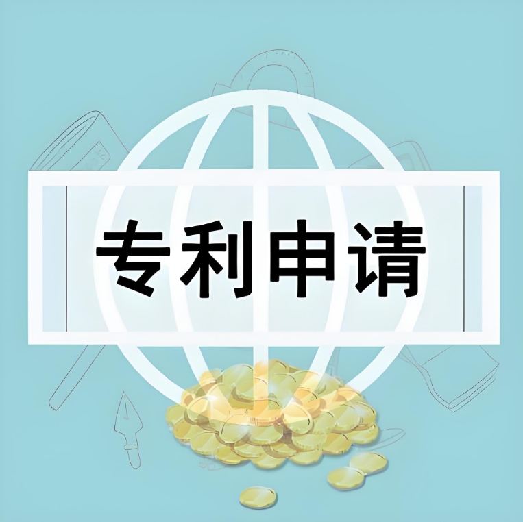 宣城專利申請：個人費減+企業補貼疊加攻略