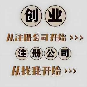 宣城公司注冊需要的費用和時間分別是多少
