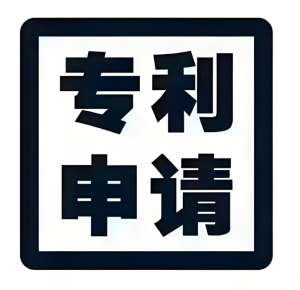 宣城申請專利多少錢？官費 + 代理收費明細