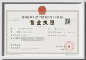宣城辦理公司執(zhí)照材料備哪些？拿證流程拆解