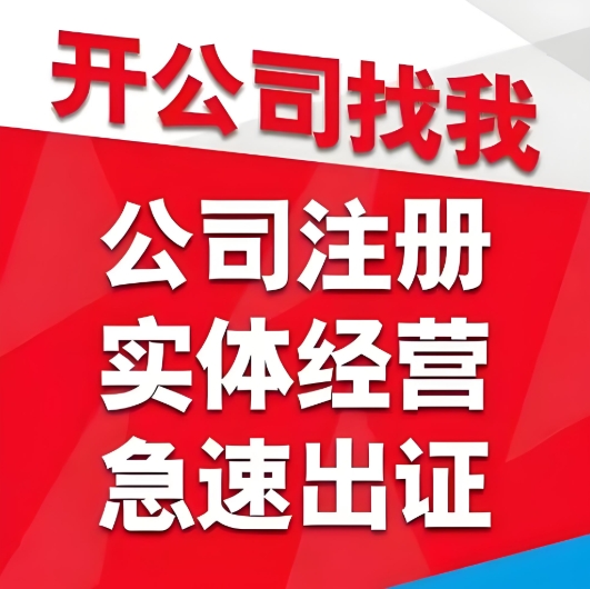 宣城注冊公司有哪些注冊流程和注意事項