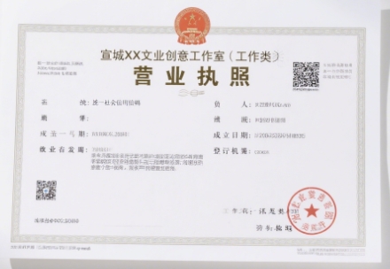 宣城公司執(zhí)照辦理：住宅地址能注冊(cè)嗎？