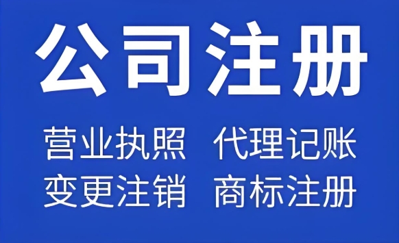 2025宣城公司注冊優(yōu)勢：地域紅利 + 辦理效率雙突出