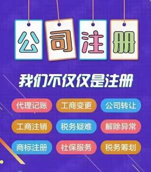 宣城公司注冊(cè)優(yōu)勢(shì)解析：創(chuàng)業(yè)門檻低+服務(wù)配套全