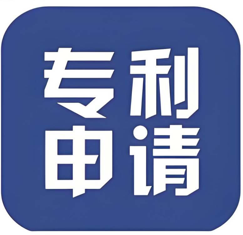 宣城專利申請標準：從提交到授權需滿足的條件