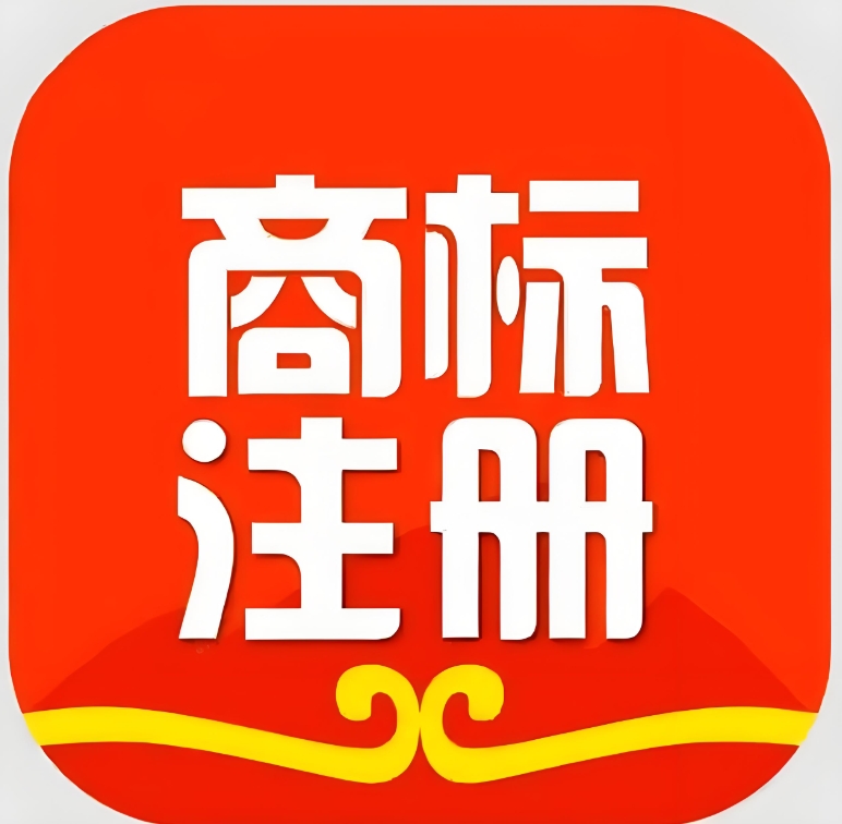宣城商標注冊時如何規避駁回風險的具體措施
