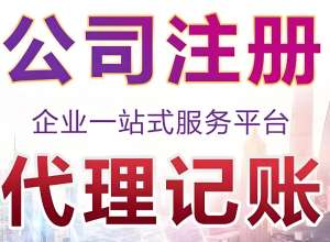 宣城執照注冊：材料、流程與注意事項